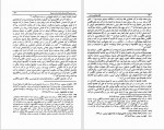 دانلود کتاب تکامل فئودالیسم در ایران فرهاد نعمانی (PDF📁) 512 صفحه-1