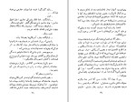 دانلود کتاب جا سنجاقی مقصود فیض مرندی (PDF📁) 177 صفحه-1