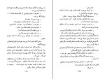 دانلود کتاب جا سنجاقی مقصود فیض مرندی (PDF📁) 177 صفحه-1