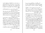 دانلود کتاب جا سنجاقی مقصود فیض مرندی (PDF📁) 177 صفحه-1