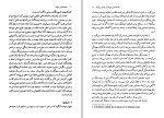 دانلود کتاب جامعه شناسی ادبیات روبر اسکارپیت (PDF📁) 145 صفحه-1