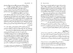 دانلود کتاب جامعه شناسی ادبیات روبر اسکارپیت (PDF📁) 145 صفحه-1