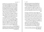 دانلود کتاب جامعه شناسی ادبیات روبر اسکارپیت (PDF📁) 145 صفحه-1