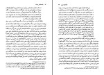 دانلود کتاب جامعه شناسی ادبیات روبر اسکارپیت (PDF📁) 145 صفحه-1