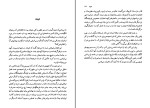 دانلود کتاب جامعه شناسی ادبیات روبر اسکارپیت (PDF📁) 145 صفحه-1