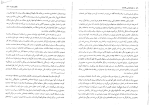 دانلود کتاب جامعه شناسی خانواده شهلا اعزازی (PDF📁) 106 صفحه-1