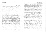 دانلود کتاب جامعه شناسی خانواده شهلا اعزازی (PDF📁) 106 صفحه-1