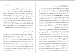 دانلود کتاب جامعه شناسی خانواده شهلا اعزازی (PDF📁) 106 صفحه-1