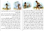 دانلود کتاب جانی و سوفی در کنار دریا مارسل مارلیر (PDF📁) 18 صفحه-1