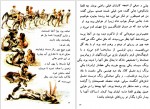 دانلود کتاب جانی و سوفی در کنار دریا مارسل مارلیر (PDF📁) 18 صفحه-1