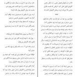 دانلود کتاب جایی که خرچنگ ها آواز می خوانند محمد امین جندقی بیگدلی (PDF📁) 153 صفحه-1