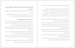 دانلود کتاب جزوه آشنایی عمومی با راه آهن (PDF📁) 73 صفحه-1