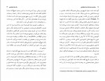 دانلود کتاب جستاری درباره یک نماد هخامنشی علیرضا شاپور شهبازی (PDF📁) 120 صفحه-1