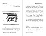دانلود کتاب جستاری درباره یک نماد هخامنشی علیرضا شاپور شهبازی (PDF📁) 120 صفحه-1