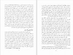 دانلود کتاب جغرافیای تاریخی خراسان از نظر جهان گردان ابوالقاسم طاهری (PDF📁) 234 صفحه-1