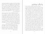 دانلود کتاب جغرافیای تاریخی خراسان از نظر جهان گردان ابوالقاسم طاهری (PDF📁) 234 صفحه-1