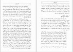 دانلود کتاب جغرافیای تاریخی گیلان، مازندران، آذربایجان، از نظر جهان گردان ابوالقاسم طاهری (PDF📁) 235 صفحه-1