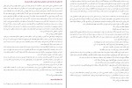 دانلود کتاب جغرافیای حافظ ابرو جلد 3 شهاب الدین عبدالله (PDF📁) 81 صفحه-1
