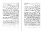 دانلود کتاب جنبشهای دینی ایرانی غلامحسین صدیقی (PDF📁) 405 صفحه-1