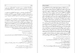 دانلود کتاب جنبشهای دینی ایرانی غلامحسین صدیقی (PDF📁) 405 صفحه-1