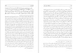 دانلود کتاب جنبشهای دینی ایرانی غلامحسین صدیقی (PDF📁) 405 صفحه-1
