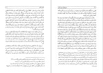 دانلود کتاب جنبشهای دینی ایرانی غلامحسین صدیقی (PDF📁) 405 صفحه-1