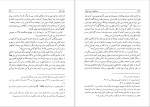 دانلود کتاب جنبشهای دینی ایرانی غلامحسین صدیقی (PDF📁) 405 صفحه-1