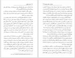 دانلود کتاب جنبش نقطویه علیرضا قراگزلو (PDF📁) 300 صفحه-1