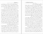 دانلود کتاب جنبش نقطویه علیرضا قراگزلو (PDF📁) 300 صفحه-1