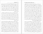 دانلود کتاب جنبش نقطویه علیرضا قراگزلو (PDF📁) 300 صفحه-1