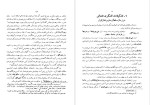 دانلود کتاب جنگ چالدران نصرالله فلسفی (PDF📁) 82 صفحه-1