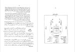 دانلود کتاب جنگ چالدران نصرالله فلسفی (PDF📁) 82 صفحه-1