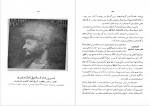 دانلود کتاب جنگ چالدران نصرالله فلسفی (PDF📁) 82 صفحه-1