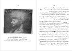 دانلود کتاب جنگ چالدران نصرالله فلسفی (PDF📁) 82 صفحه-1