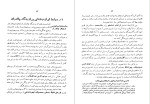 دانلود کتاب جنگ چالدران نصرالله فلسفی (PDF📁) 82 صفحه-1