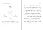 دانلود کتاب جهانی از عدم سیامک عطاریان (PDF📁) 527 صفحه-1