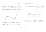 دانلود کتاب جهانی از عدم سیامک عطاریان (PDF📁) 527 صفحه-1