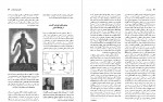 دانلود کتاب جهان در مغز عبدالرحمن نجل رحیم (PDF📁) 113 صفحه-1
