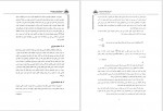 دانلود کتاب جوشکاری فلزات غیر متشابه مرکز پژوهش و مهندسی جوش ایران (PDF📁) 46 صفحه-1