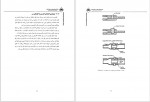 دانلود کتاب جوشکاری فلزات غیر متشابه مرکز پژوهش و مهندسی جوش ایران (PDF📁) 46 صفحه-1