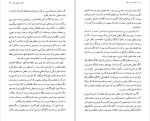 دانلود کتاب حدیث غربت جان دکتر محمد استعلامی (PDF📁) 394 صفحه-1