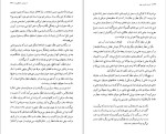 دانلود کتاب حدیث غربت جان دکتر محمد استعلامی (PDF📁) 394 صفحه-1