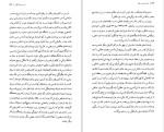 دانلود کتاب حدیث غربت جان دکتر محمد استعلامی (PDF📁) 394 صفحه-1