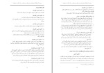دانلود کتاب حقوق اساسی افغانستان جلد دوم (PDF📁) 176 صفحه-1