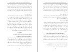 دانلود کتاب حقوق اساسی افغانستان جلد دوم (PDF📁) 176 صفحه-1