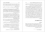 دانلود کتاب خاستگاههای اختلاف در فقه مذاهب مصطفی ابراهیم زلمی (PDF📁) 555 صفحه-1