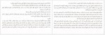 دانلود کتاب خالکوب آشویتس هدر موریس ترجمه سودابه قیصری (PDF📁) 356 صفحه-1