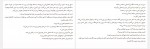 دانلود کتاب خالکوب آشویتس هدر موریس ترجمه سودابه قیصری (PDF📁) 356 صفحه-1