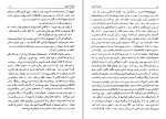 دانلود کتاب خانه اشباح عبدالرحمن صدریه (PDF📁) 512 صفحه-1