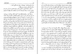 دانلود کتاب خانه اشباح عبدالرحمن صدریه (PDF📁) 512 صفحه-1
